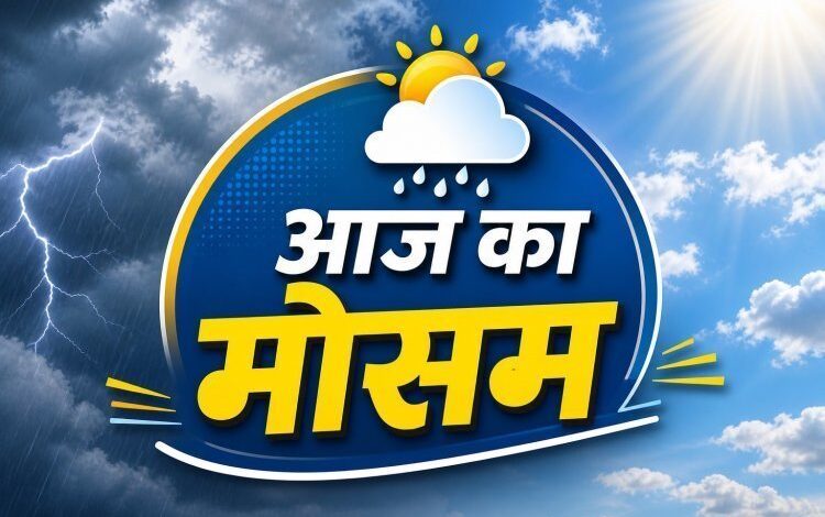 CG Weather Today: Monsoon becomes active; warning issued for heavy rain and lightning strikes in several districts.
