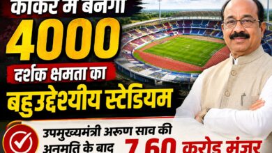 Sports talent to get a new platform; ₹7.60 crore sanctioned for a multi-purpose stadium.