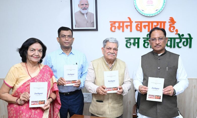Launch of the book 'Jashpur: An Introduction' – a comprehensive study covering everything from administration to culture and development.