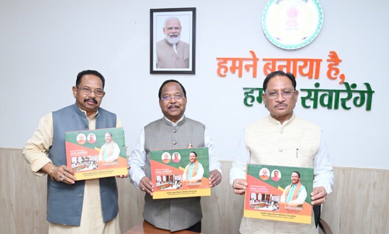Book based on the Minvakhad project launched at the Chief Minister's residence.