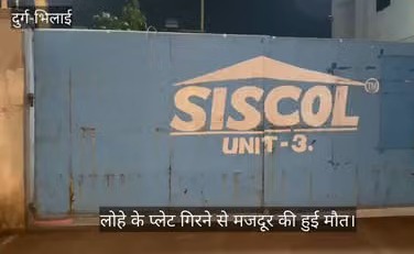 Factory accident: Crane operator dies after heavy iron plate falls.