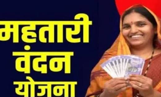 Scope of Mahtari Vandan Yojana expanded; unmarried women aged 40+ to be included.