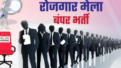 A golden opportunity for job-seeking youth: 174 vacancies in Mungeli.