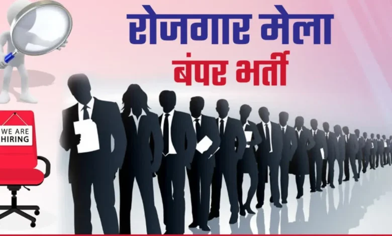 A golden opportunity for job-seeking youth: 174 vacancies in Mungeli.