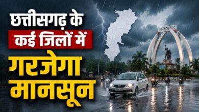 Chhattisgarh Weather: Yellow alert issued for 7 districts; warning of rain accompanied by thunder and lightning.