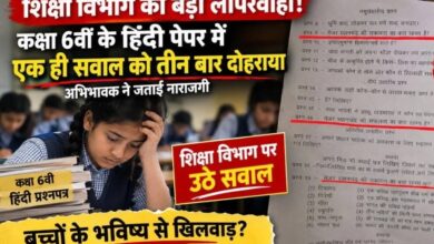 Major lapse in Hindi paper! Question on Major Dhyan Chand's success repeated three times.