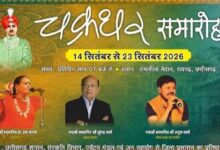 The colors of Indian culture will be on display at the Chakradhar Samaroh 2026 featuring everything from Kathak and Kuchipudi to Ghazals and folk music.