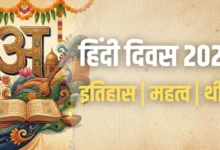 Hindi Diwas 2026: Amit Shah says Hindi plays a vital role in mass communication, good governance, and national unity.