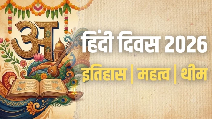 Hindi Diwas 2026: Amit Shah says Hindi plays a vital role in mass communication, good governance, and national unity.