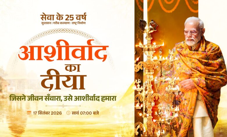 Light the ‘Lamp of Blessings’ at 7 PM today; CM Sai appeals to the people of the state.