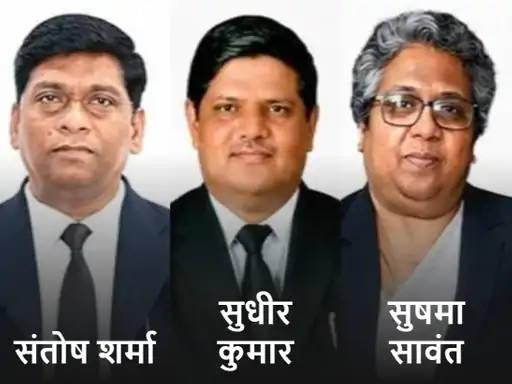Three new appointments to the Chhattisgarh High Court; three judges, including Santosh Sharma, appointed as judges.