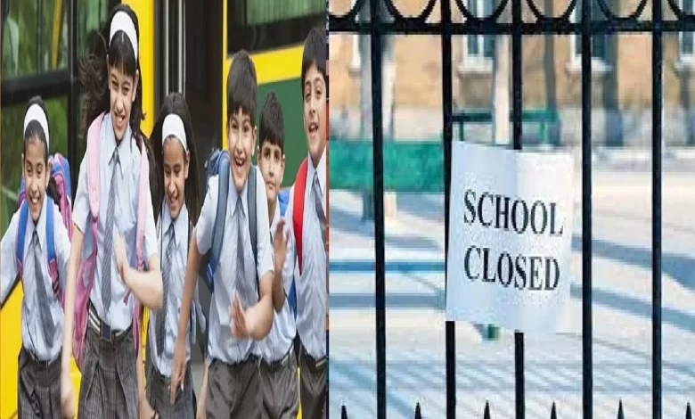 School Holiday News: Major decision by the administration amidst heavy rain; schools closed in several districts.
