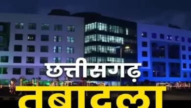 CG News: Administrative officials from several districts transferred; check the full list.