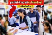 Big news for job seekers: Job fair in Mungeli on September 22.