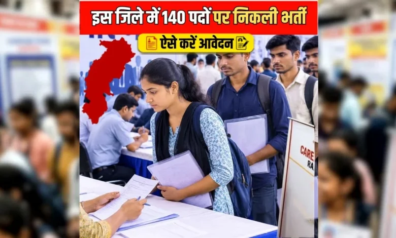 Big news for job seekers: Job fair in Mungeli on September 22.