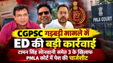 ED intensifies action in CGPSC recruitment irregularity case; submits 99-page summary and 3,700 pages of documents.