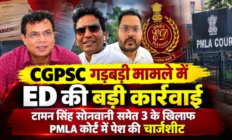 ED intensifies action in CGPSC recruitment irregularity case; submits 99-page summary and 3,700 pages of documents.