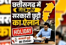 Big news for government employees: Three local holidays announced in Raipur.