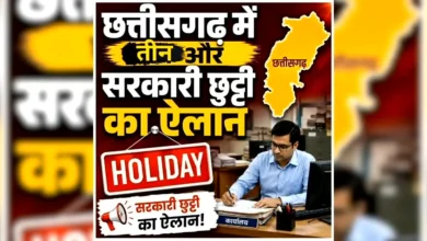 Big news for government employees: Three local holidays announced in Raipur.