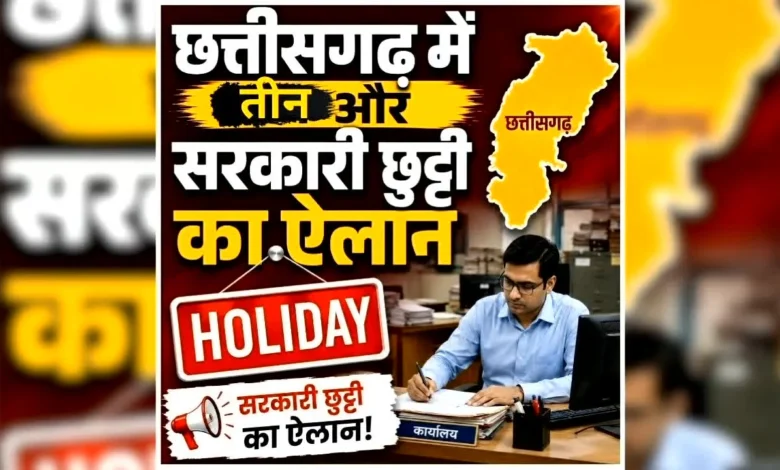 Big news for government employees: Three local holidays announced in Raipur.