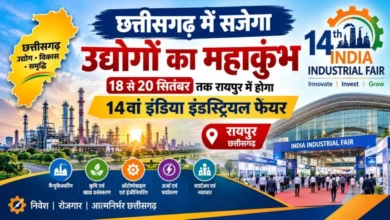 Chhattisgarh to host a mega industrial gathering; India Industrial Fair in Raipur from September 18.