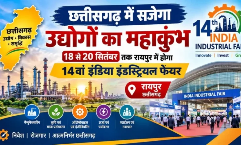 Chhattisgarh to host a mega industrial gathering; India Industrial Fair in Raipur from September 18.