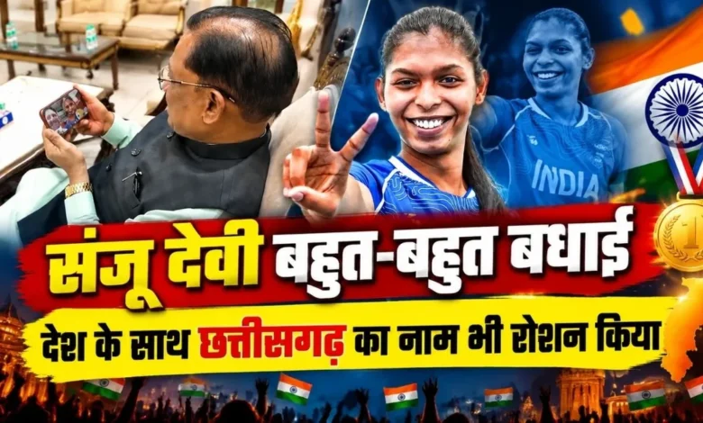 Sanju Devi, a daughter of Chhattisgarh, has scripted a proud history; CM Sai congratulated her over the phone.