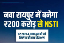 Youth in Chhattisgarh to get a new platform for skill development; NSTI to be built at a cost of ₹200 crore.