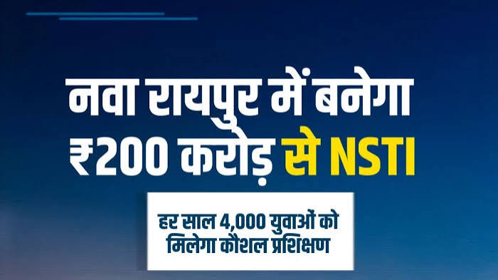 Youth in Chhattisgarh to get a new platform for skill development; NSTI to be built at a cost of ₹200 crore.