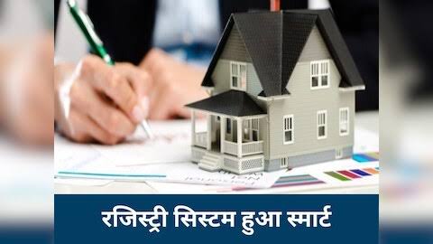 Good news for homebuyers: 7 new registry offices to open in Raipur.