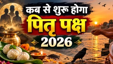 Pitru Paksha 2026: Purnima Shraddha on September 26, Pitru Paksha begins on the 27th; check the full list of dates.