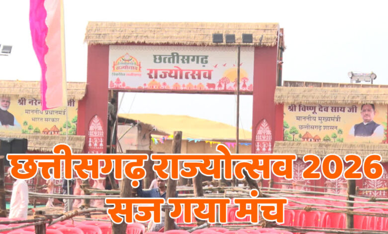 Preparations for the Chhattisgarh State Festival are complete; an Air Force air show will be a key attraction.