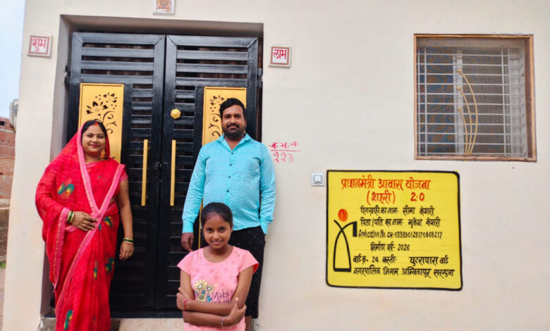 5194 families in Ambikapur received permanent houses; 7046 housing units sanctioned.