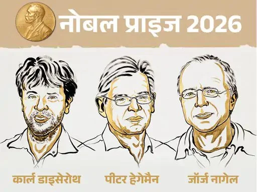 2026 Nobel Prize in Medicine: Three scientists honored for the discovery of controlling neurons with light.