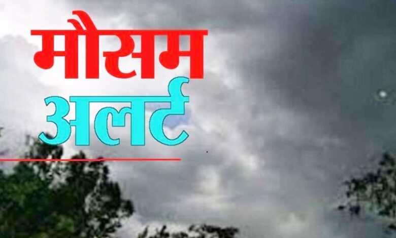 Weather takes a turn in Chhattisgarh; rain accompanied by thunder and lightning likely in Raipur today.