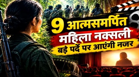 CM Sai expresses happiness; 9 surrendered women from Sukma get a chance to act in a Hindi film.