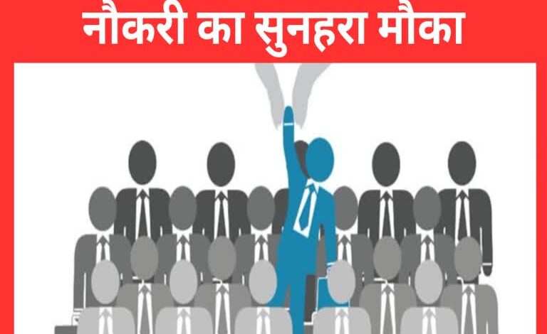 Job fair concludes in Raipur today; 62 companies and 9,449 vacancies—a major opportunity for the youth.