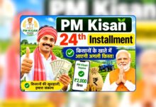Good news for farmers in Chhattisgarh: the 24th installment of PM Kisan will be credited to their accounts today.