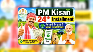 Good news for farmers in Chhattisgarh: the 24th installment of PM Kisan will be credited to their accounts today.