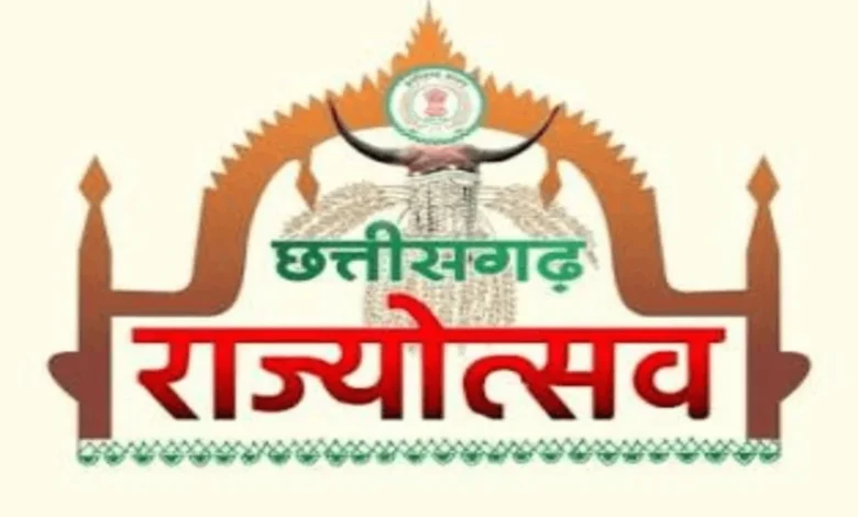 CG Rajyotsav 2026: Chief guests announced for all districts in Chhattisgarh; event to be held on November 2