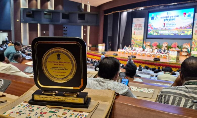 प्रधानमंत्री कृषि धन-धान्य योजना में दंतेवाड़ा को सर्वश्रेष्ठ जिला राष्ट्रीय पुरस्कार