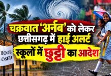 Major decision in Chhattisgarh amid weather alert: Schools to remain closed on October 27
