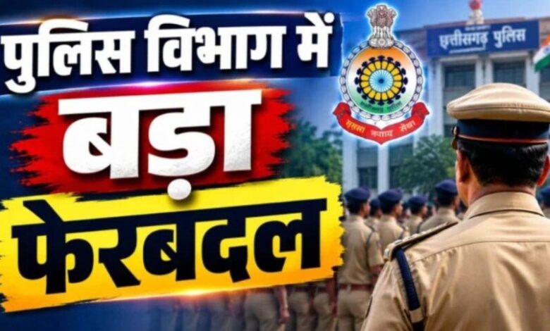 New postings of police personnel in Kondagaon; a look at the official list