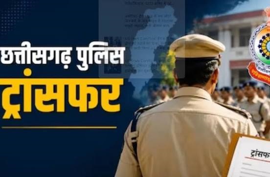 Chhattisgarh: Major reshuffle in Raipur Police Department; transfers range from Sub-Inspectors to constables