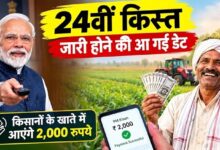PM Kisan Update: Around 79,000 farmers in Kanker district to receive the 24th installment